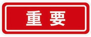 明日から