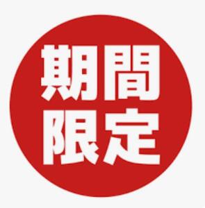 あすからだよ
