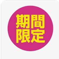 日曜日