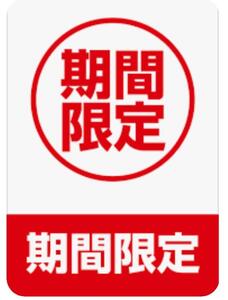 日曜日7日間