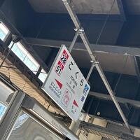 乗り換え