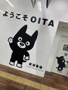 着いたよー