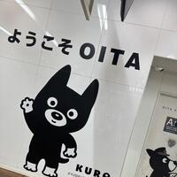 着いたよー