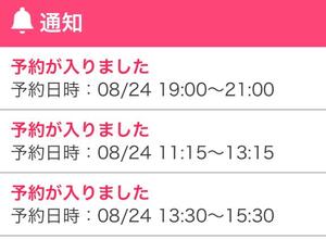 嬉しいー