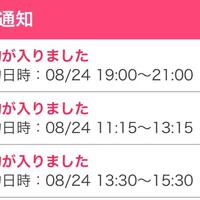 嬉しいー