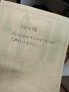謎である 