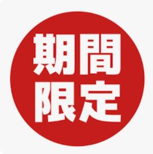 まゆみ大分  土曜日までです 