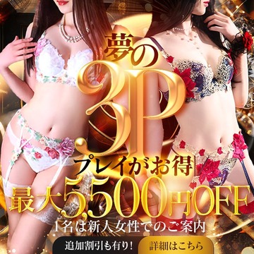 ◆スケベ痴女2名と3Pコース◆