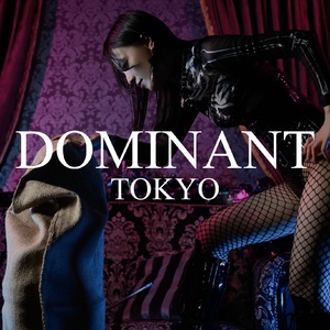 会員制東京SMクラブ DOMINANT(ドミナント)