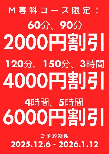 第二のX「ブルースカイ」登録割引イベント開催決定！