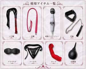 道具・玩具一覧