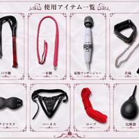 道具・玩具一覧