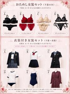女装プレイって何するの？