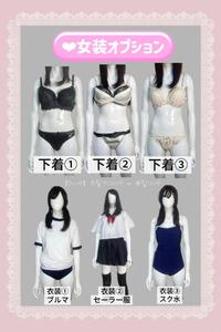 女王様オプション