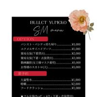 有料option