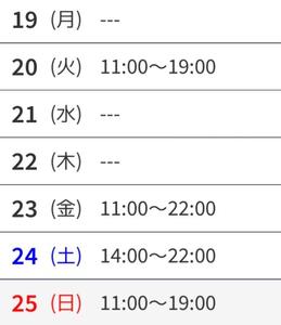 schedule