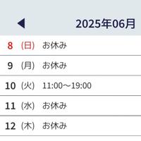 schedule