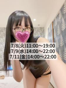 来週の予定