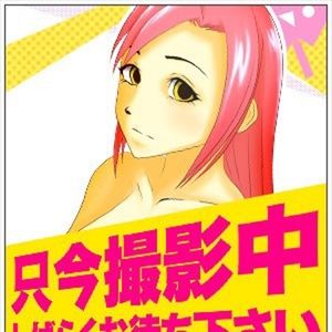 本日入店イロハ（仮）