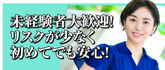 Salon du Mーえっちなお姉さんのM性感デリバリーー大阪店