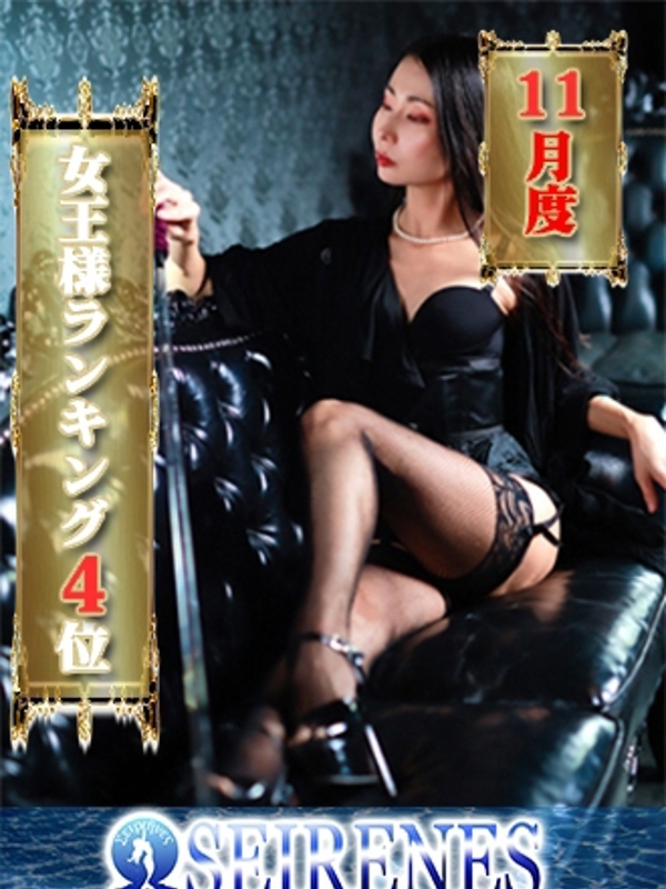 龍崎紅羽女王様(18)