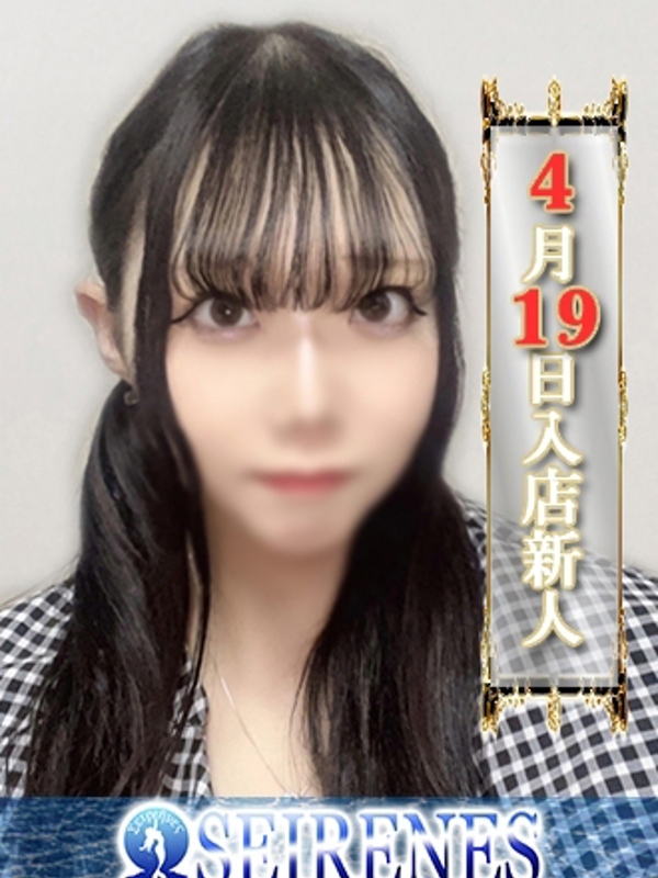 もえか(21)