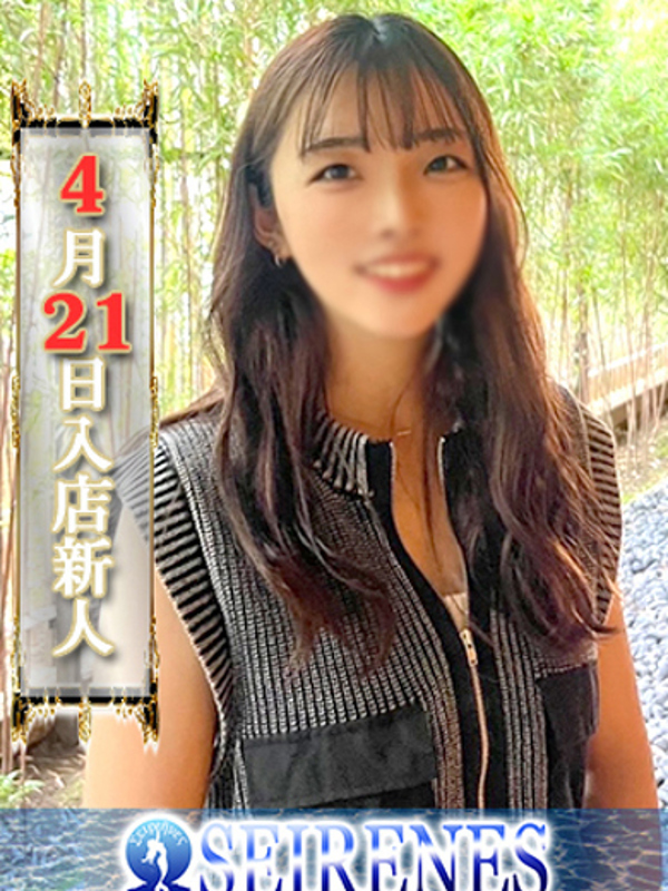 はな(24)
