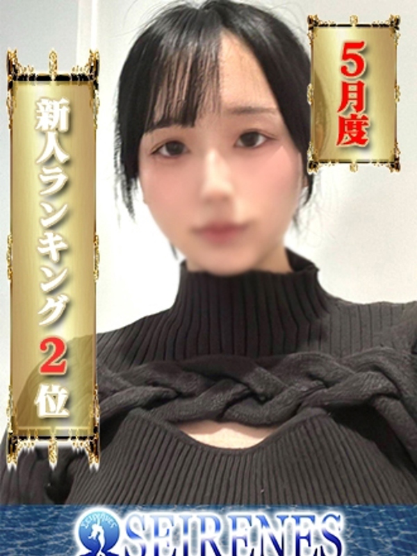 ちなつ(19)