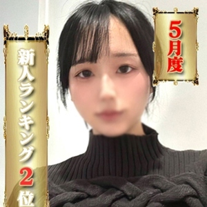 ちなつ