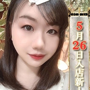 よつな