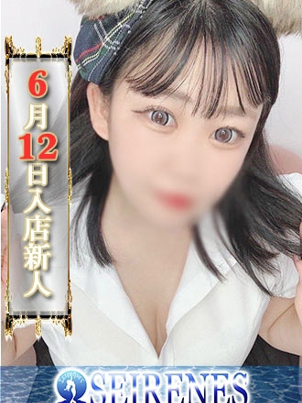 あむ(23)
