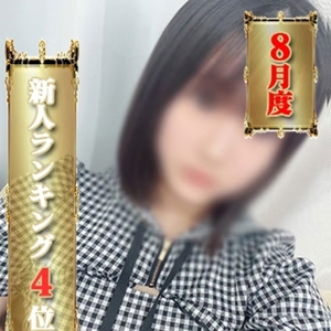えみか