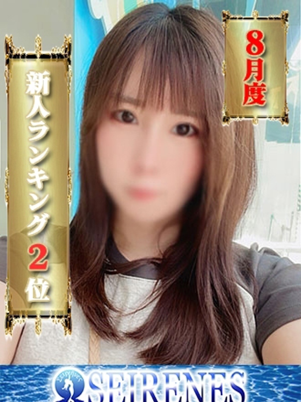 みなと(26)