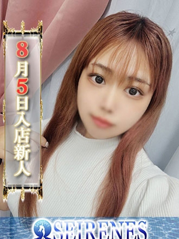 なつ(26)