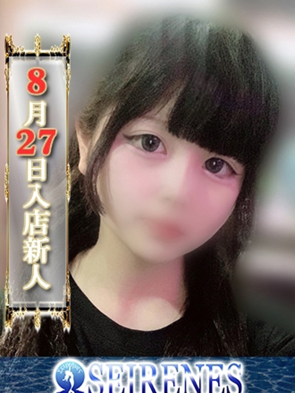 みらん(20)