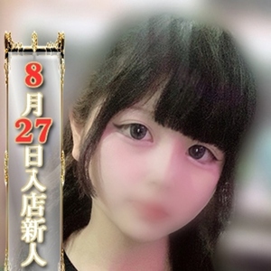 みらん