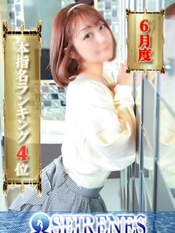 わかな(28)