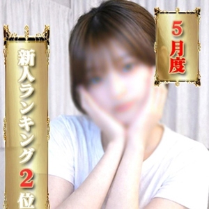 たお