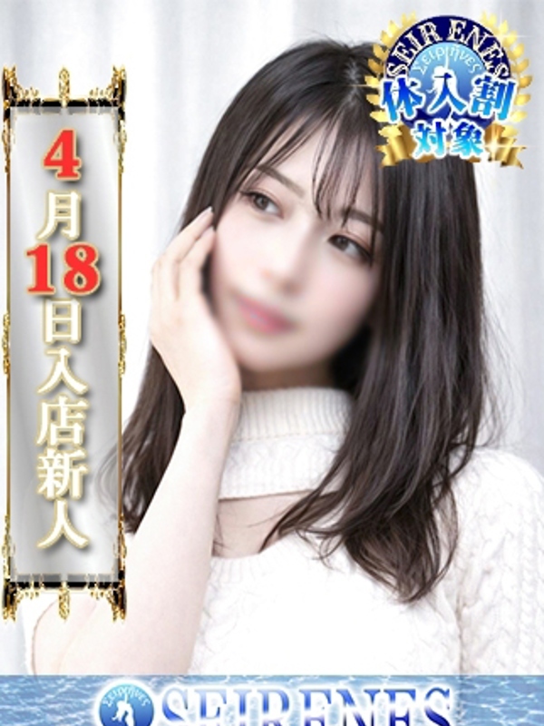 えま(21)