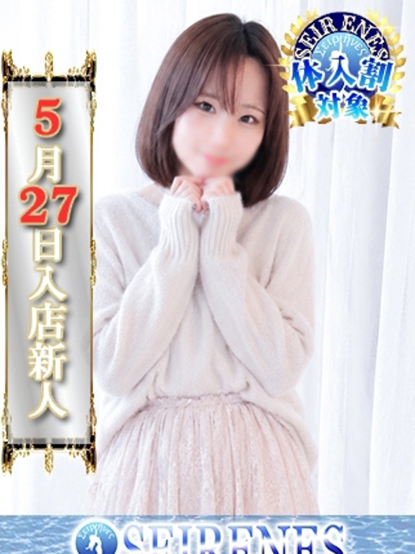 のぞみ(23)