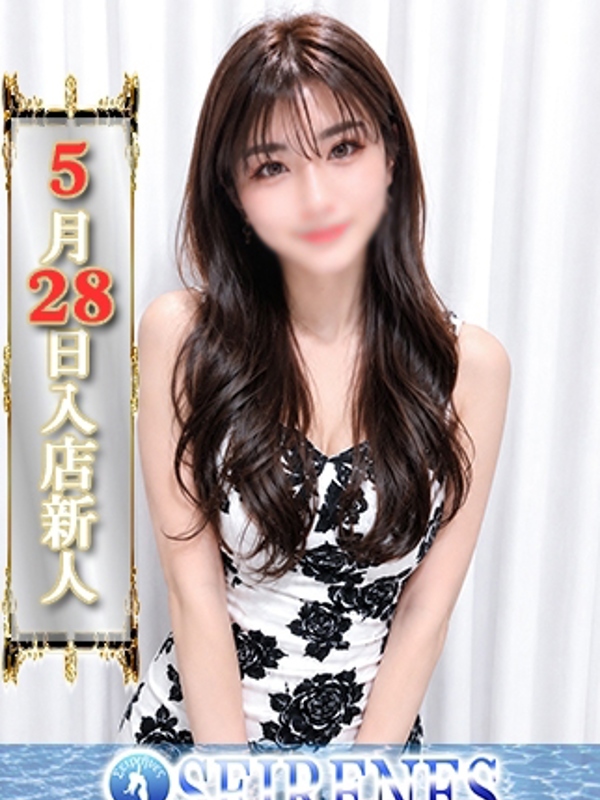 るい(25)