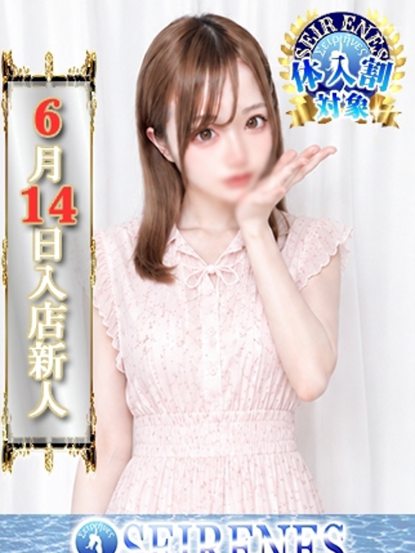 なみ(21)