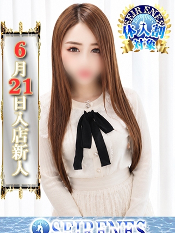れあ(27)