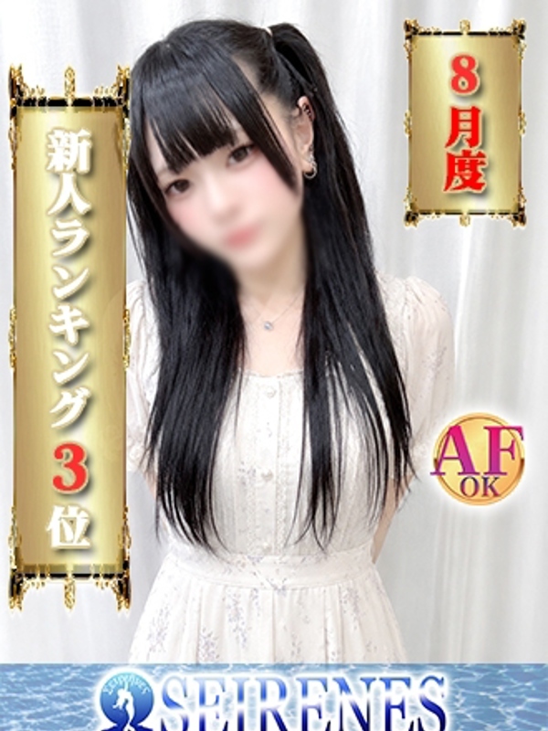 みら(23)