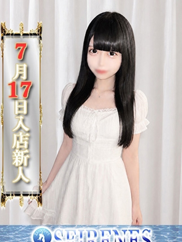 みるも(20)