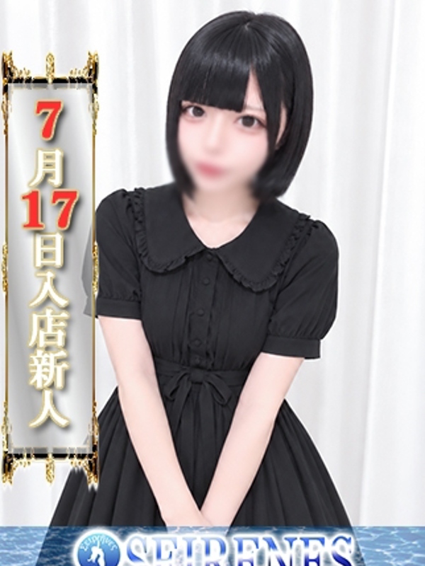みるも(20)