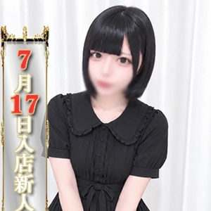 みるも