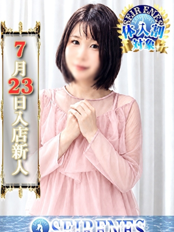 りえ(28)