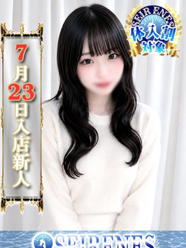 あや(19)