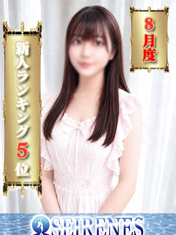 ひばな(24)